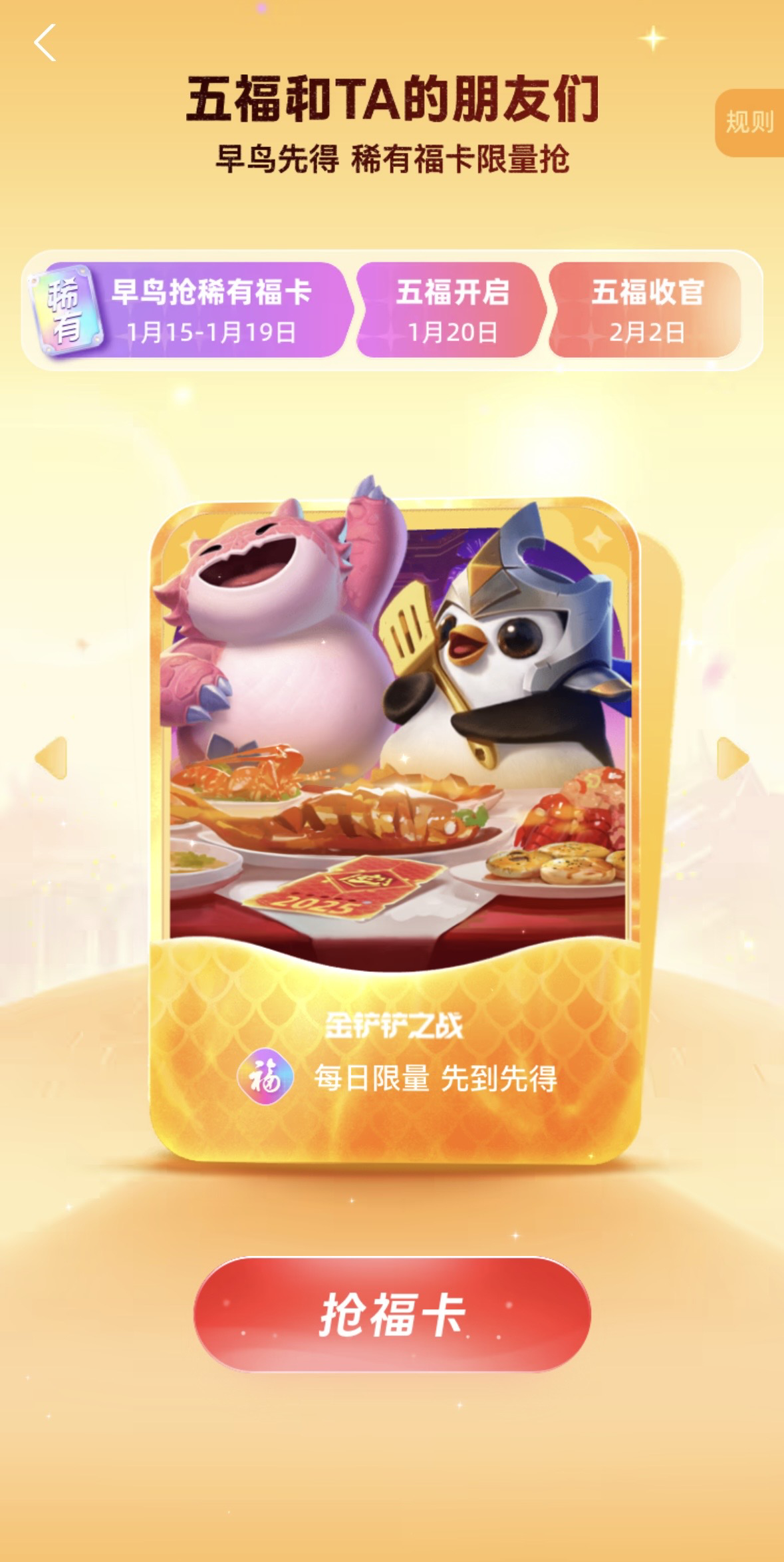 支付宝集福万能稀有卡  今年的支付宝集福啦是懂年轻人的，一共29套IP主题福卡，