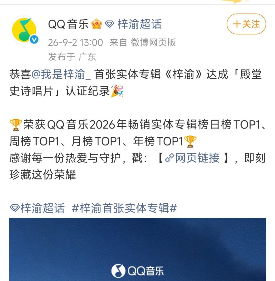 梓渝首张实体专辑梓渝一张专辑直接，日榜top 1，月榜top 1，周榜top 1