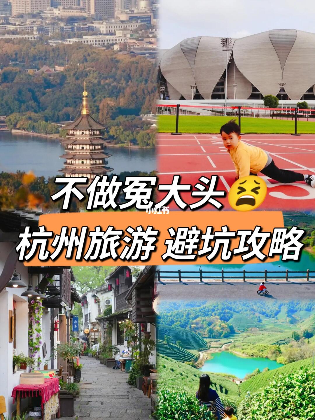 刚从杭州回来‼️听劝😫你要看的旅游攻略