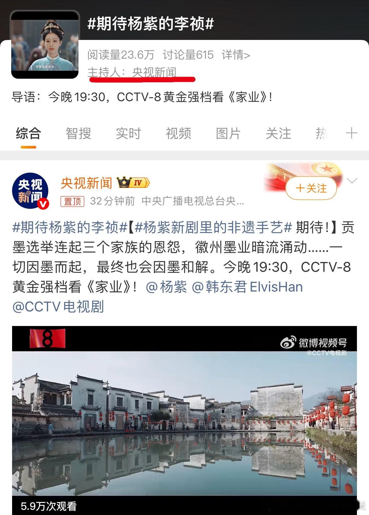 期待杨紫的李祯央妈来啦，根正苗红的人民演员，这个CT好有爱，完全粉丝视角，期待杨