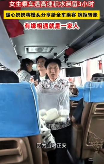 “破防了！”贵州正安，高速积水，大巴车被困3个多小时，全车人饿着肚子干等。就在这