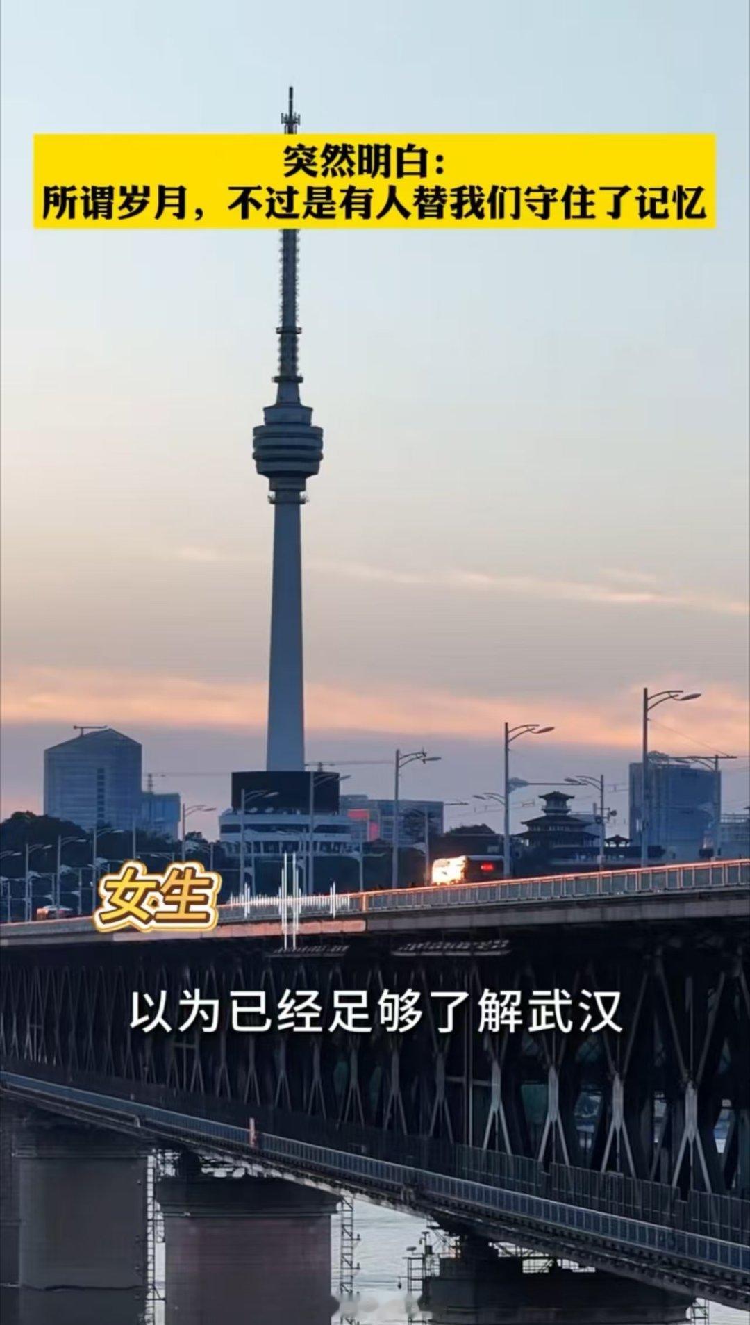 网友打卡偶遇老人致信武汉江城烟火暖人心，偶遇老人手写告白，读懂藏在时光里的城市温