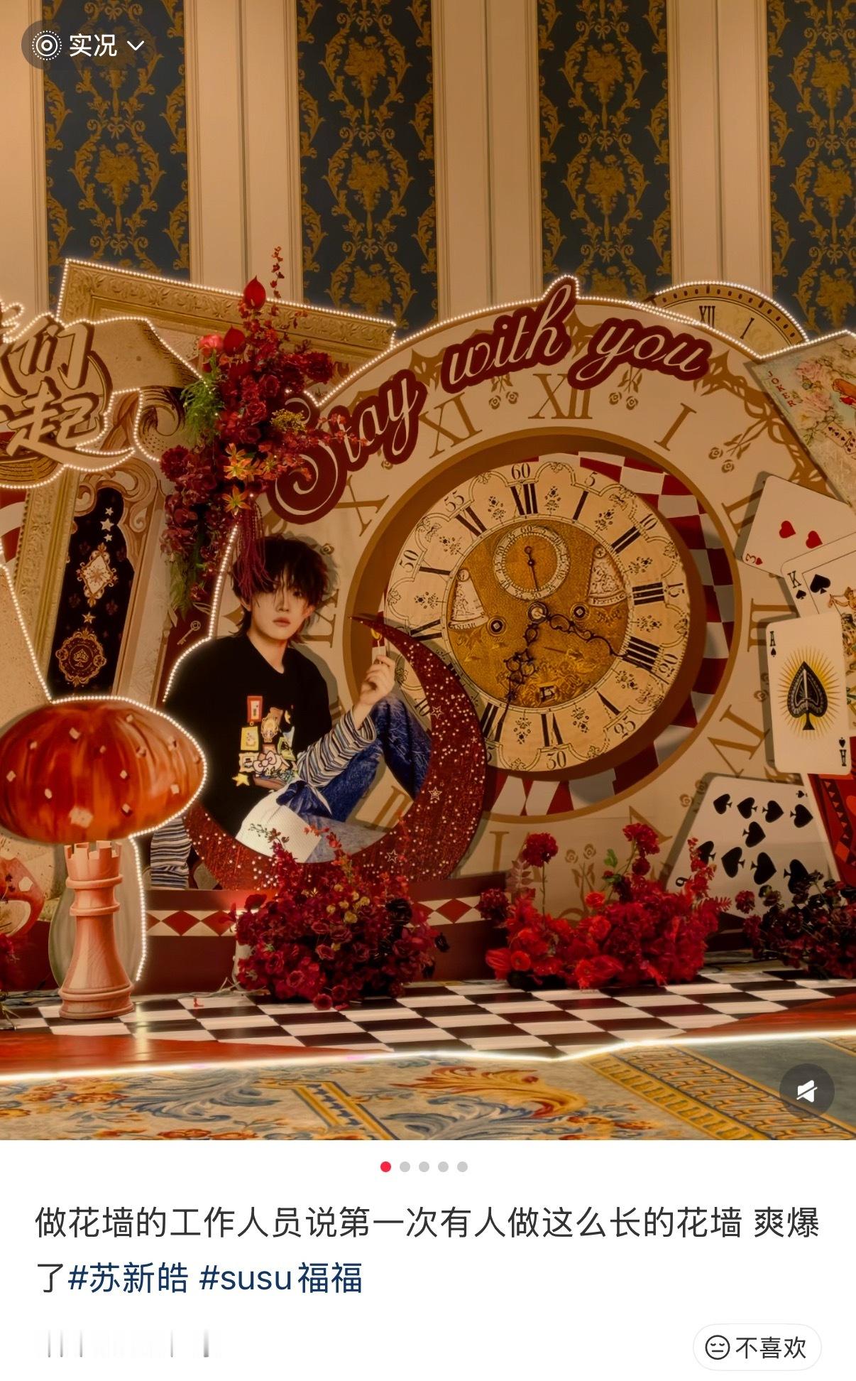 “做花墙的工作人员说第一次有人做这么长的花墙”