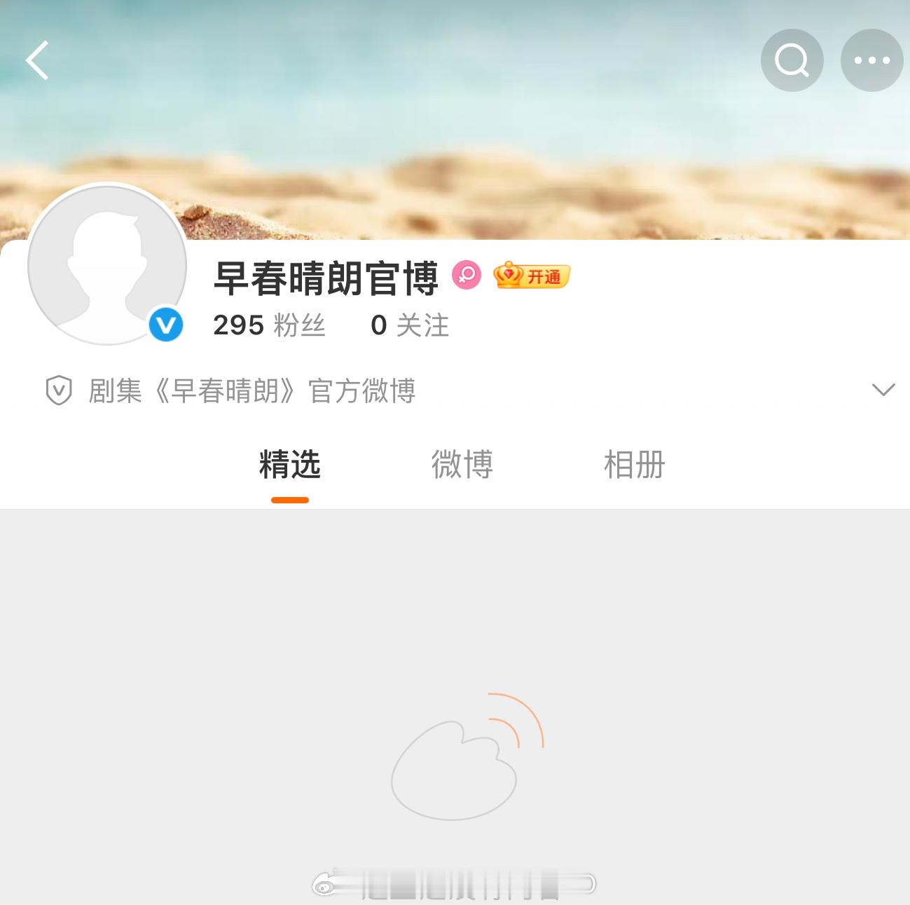 井柏然、孙千《早春晴朗》明天官宣！！[羞嗒嗒] ​​​