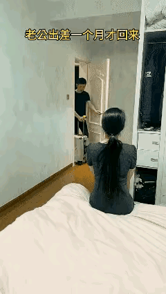 老公每次出远门回到家，便一头扎进卧室，不是查这就是验那的，他是不是有病？

既然