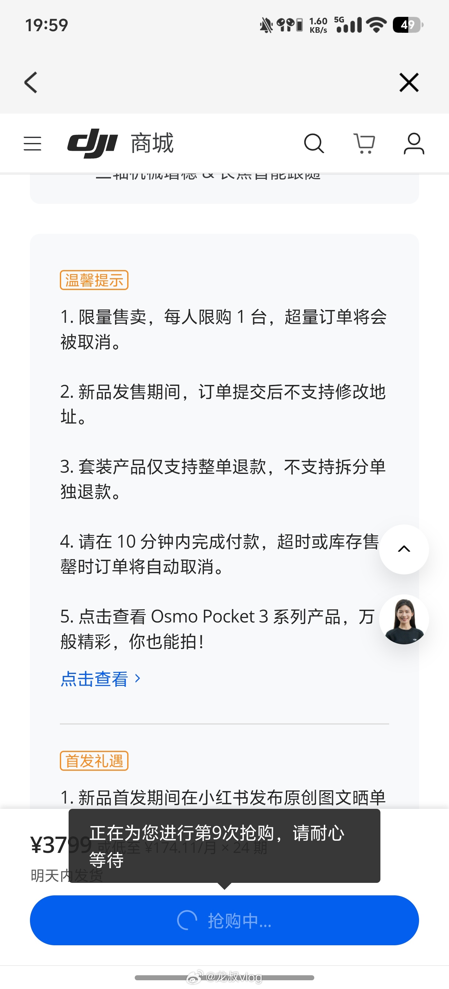抢个P，老子不抢了！我又不缺拍摄设备！ 谁抢到了？大疆pocket4p ﻿
