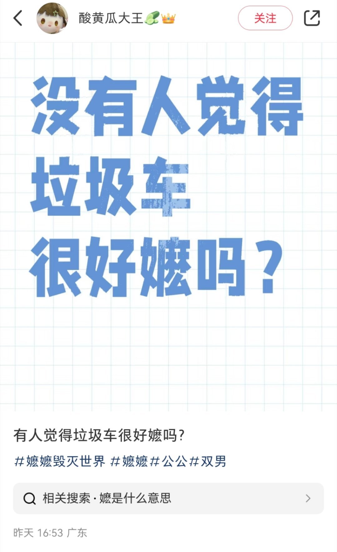 上个网把我看呆了，我可能还没睡醒 