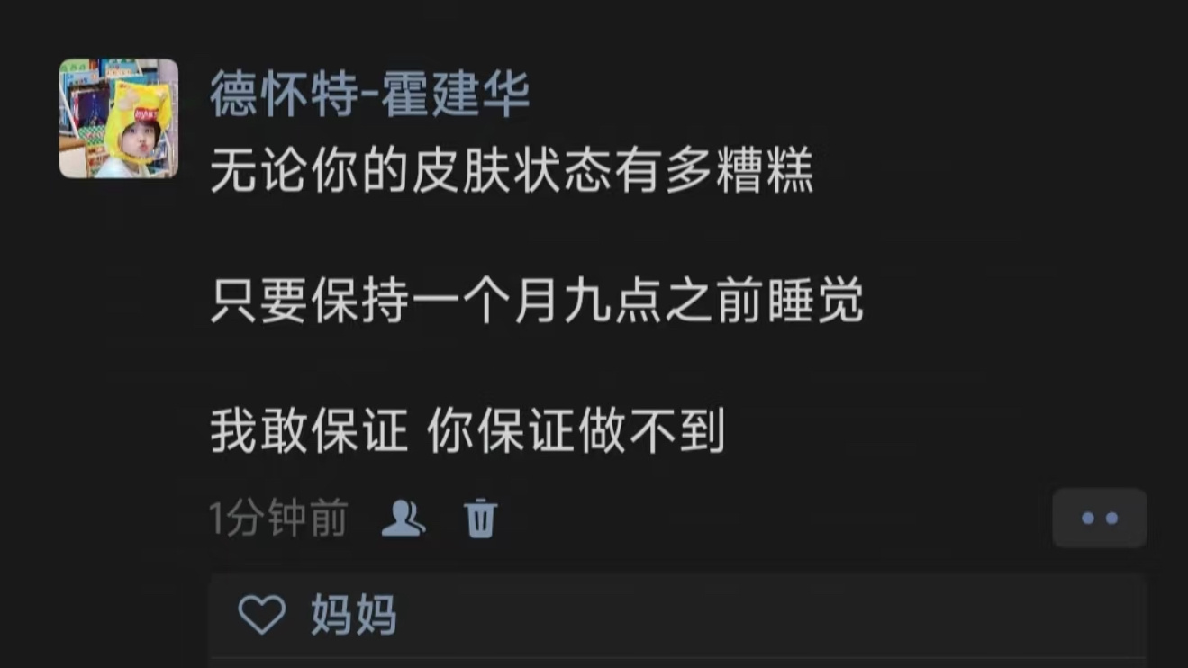 《我敢保证，你保证做不到》 ​​​