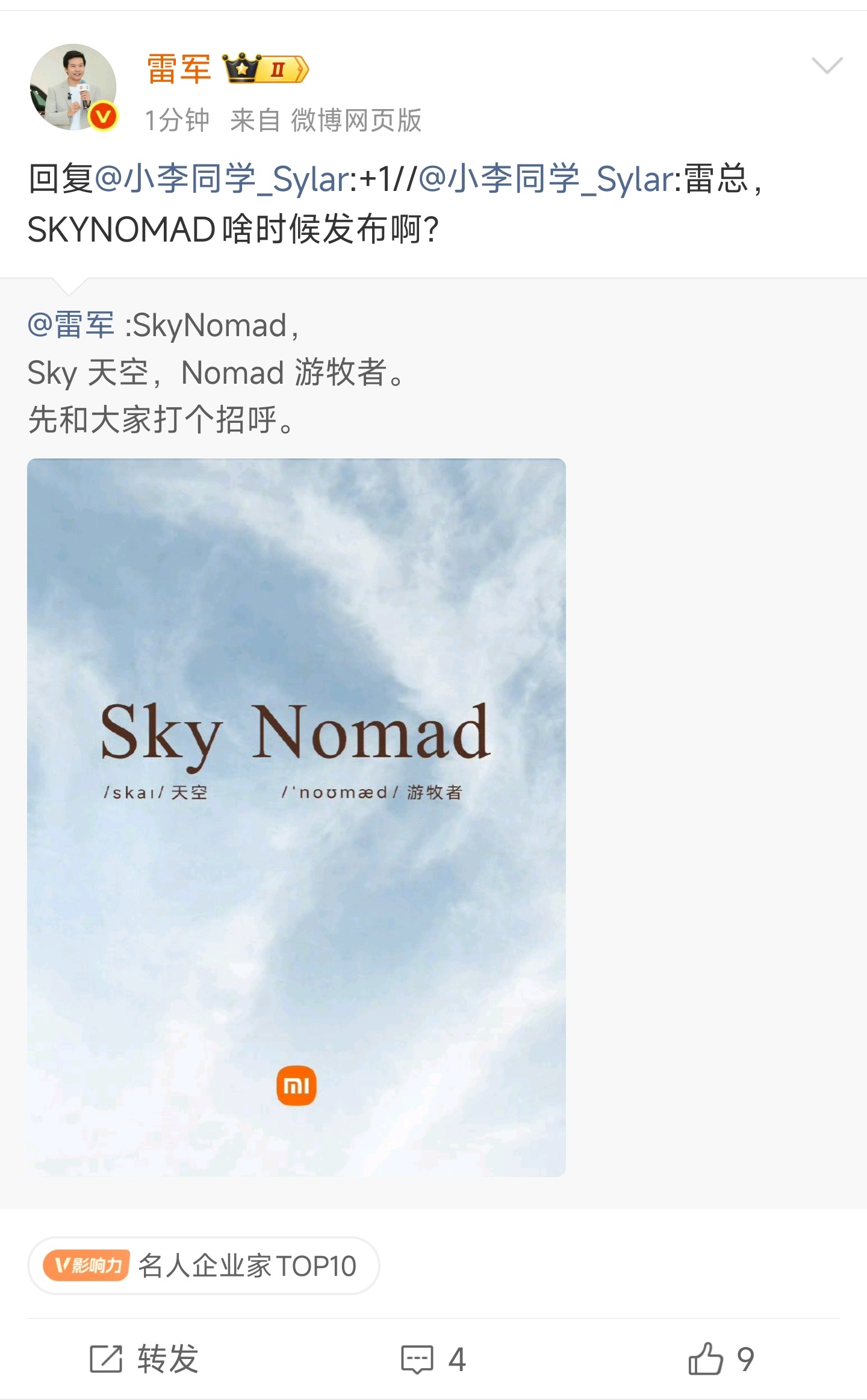 军仔：我也想问时间。不对，我知道时间。赶紧删了。 