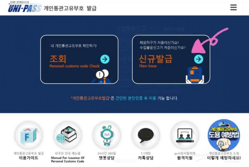 【韩国个人转运通关最强攻略｜2025最新版海关申报+缴税流程全讲清！】不论你是代