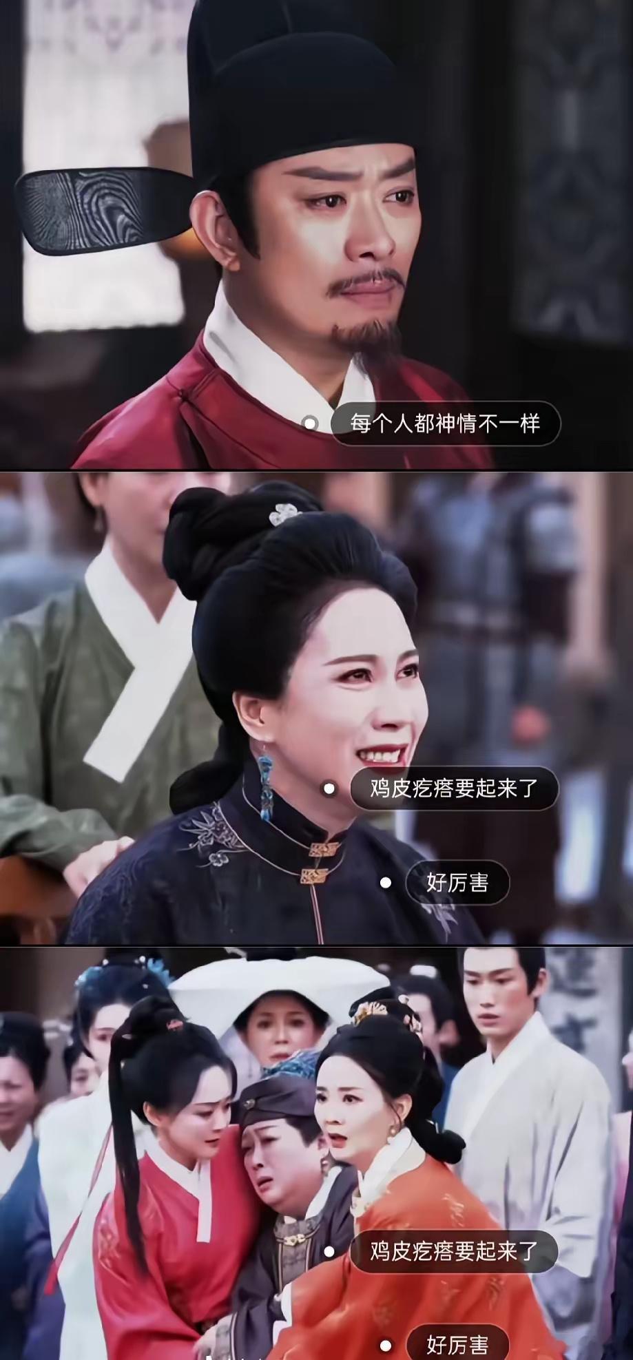 如今内娱水平下滑严重，演技与台词担当仍是老一辈演员。​​《贵女》中温峥嵘演技精湛