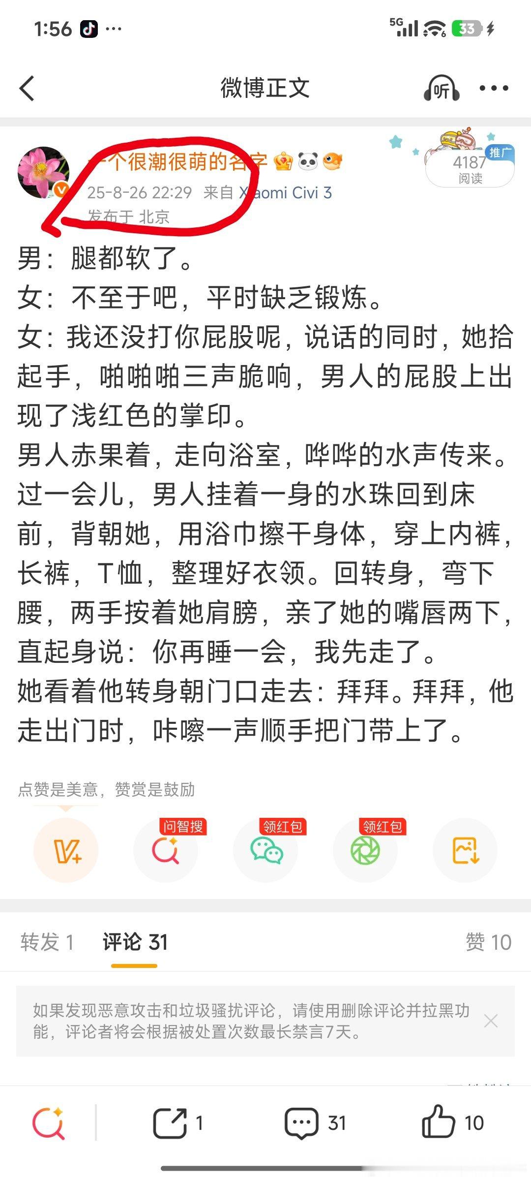 去年今天，往事只能回味，回味起来哈哈哈哈哈哈哈哈哈笑 ​​​