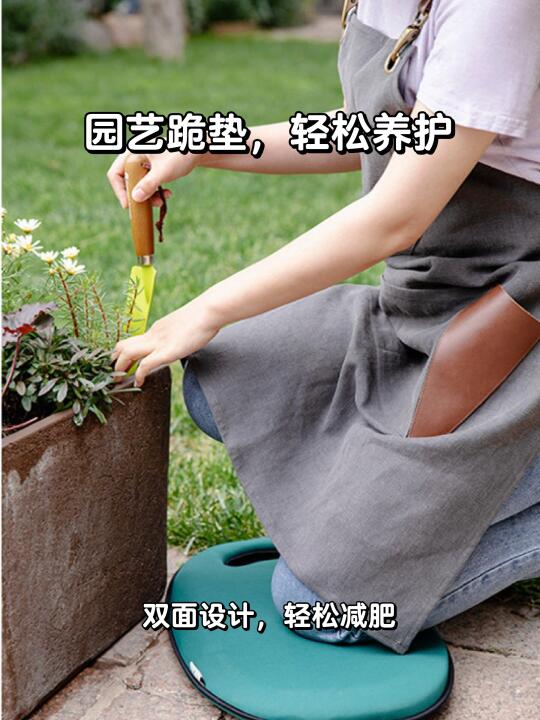 园艺新宠🌿跪垫必备