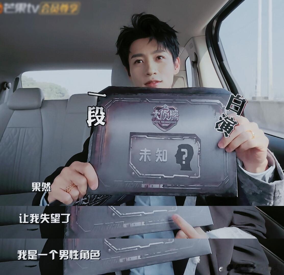 我看他快急哭了 不过我也想看晨反串嘿嘿嘿🤪 魏晨‖明星大侦探‖ 