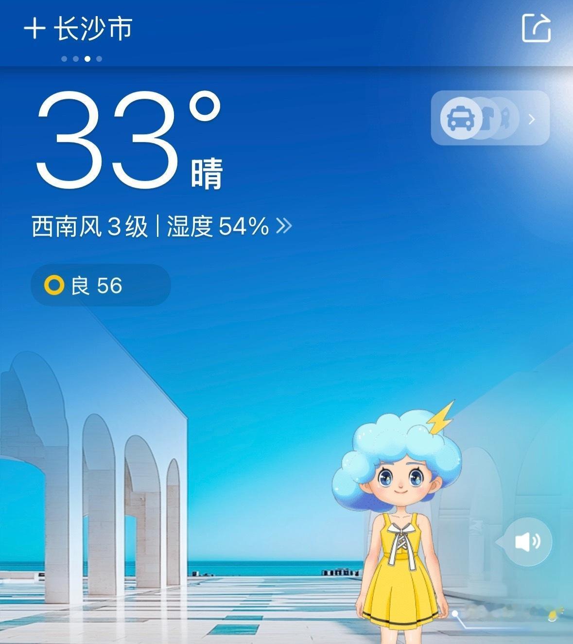 好热，又要穿短袖开空调了
