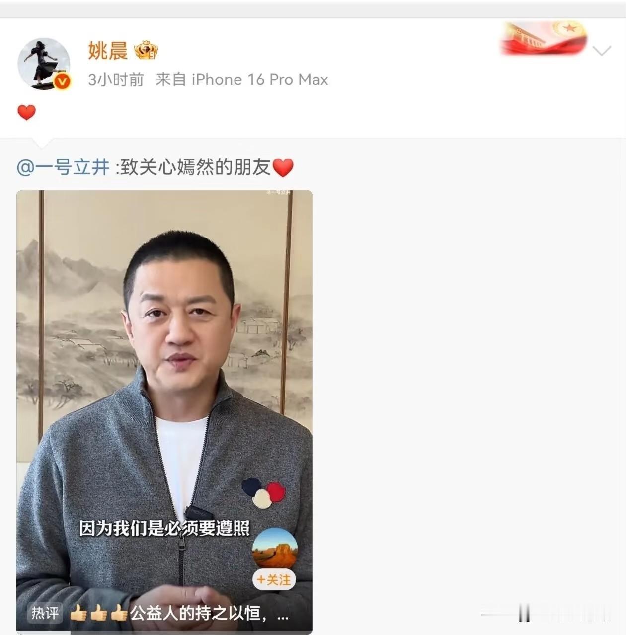 姚晨公开支持李亚鹏的嫣然天使基金，让我想起去年向太陈岚的话。那会李亚鹏欠了四千万