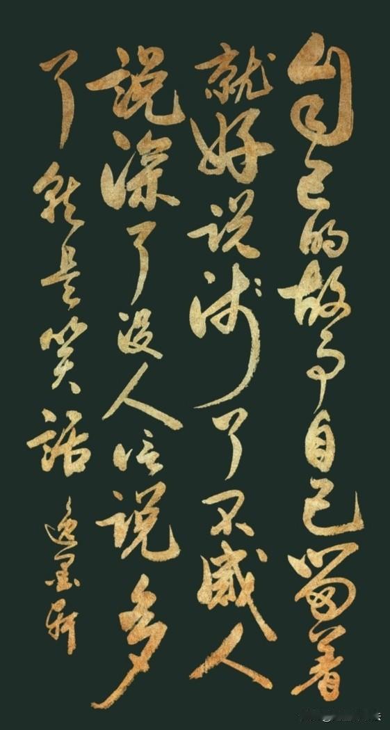 自己的故事自己留着就好
说浅了不感人
说深了没人信
说多了就是笑话