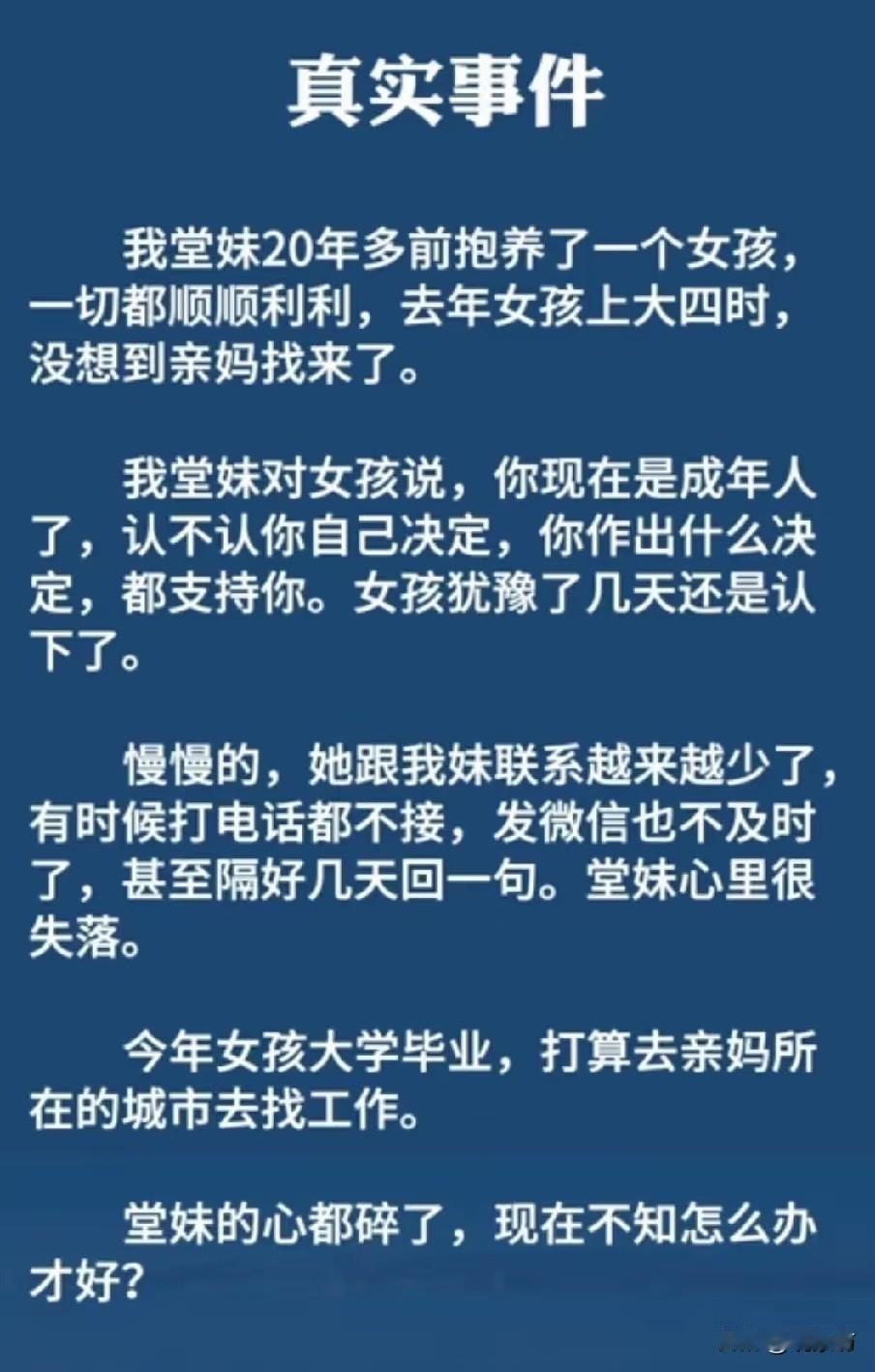 20年的拉扯，抵不过亲妈一句轻飘飘的“我来了”，这白眼狼的算盘打得是真响。

堂