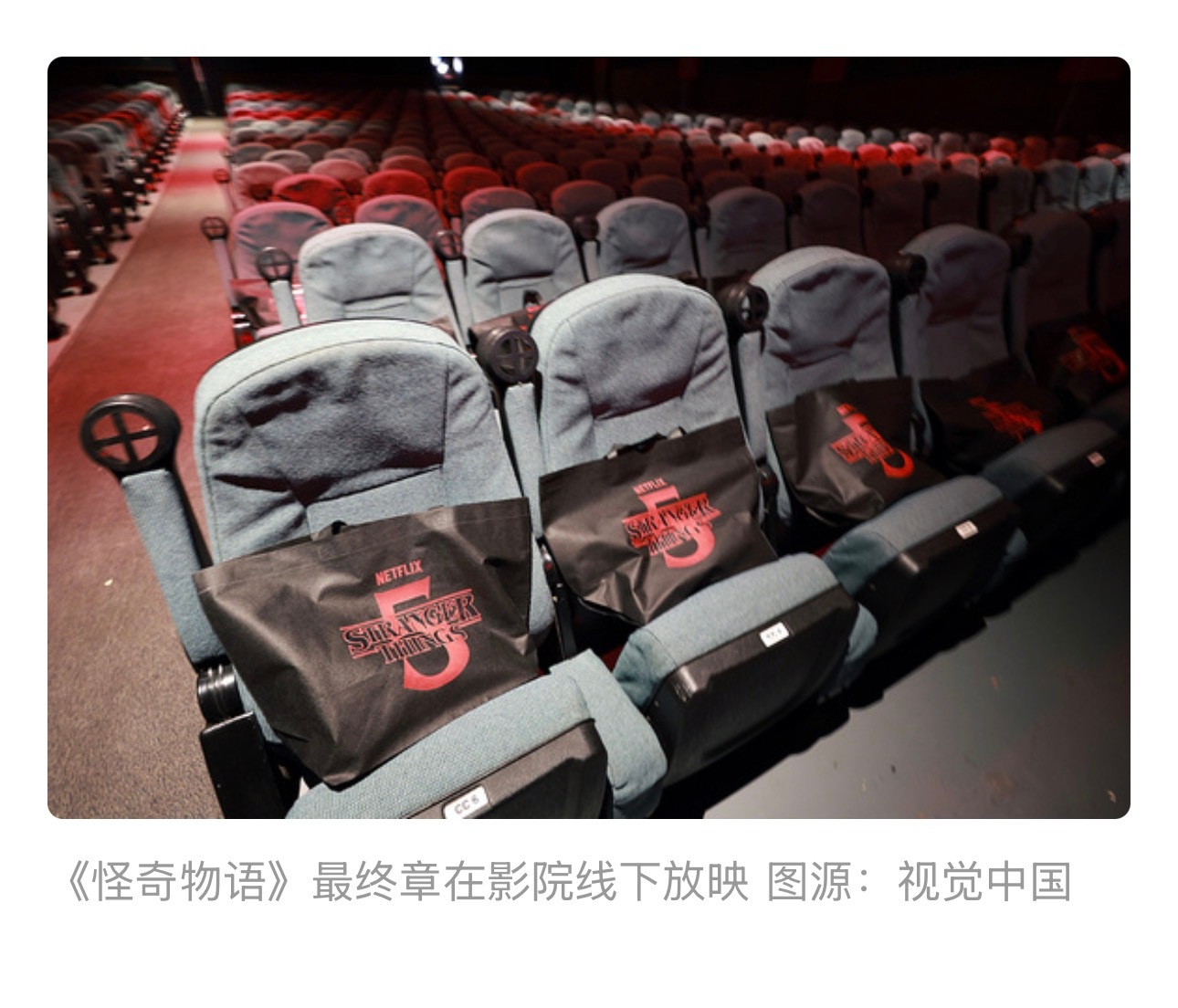 文化周报  【《怪奇物语》完结，影院和网飞资本主义谁先灭亡？】　　（界面新闻·思