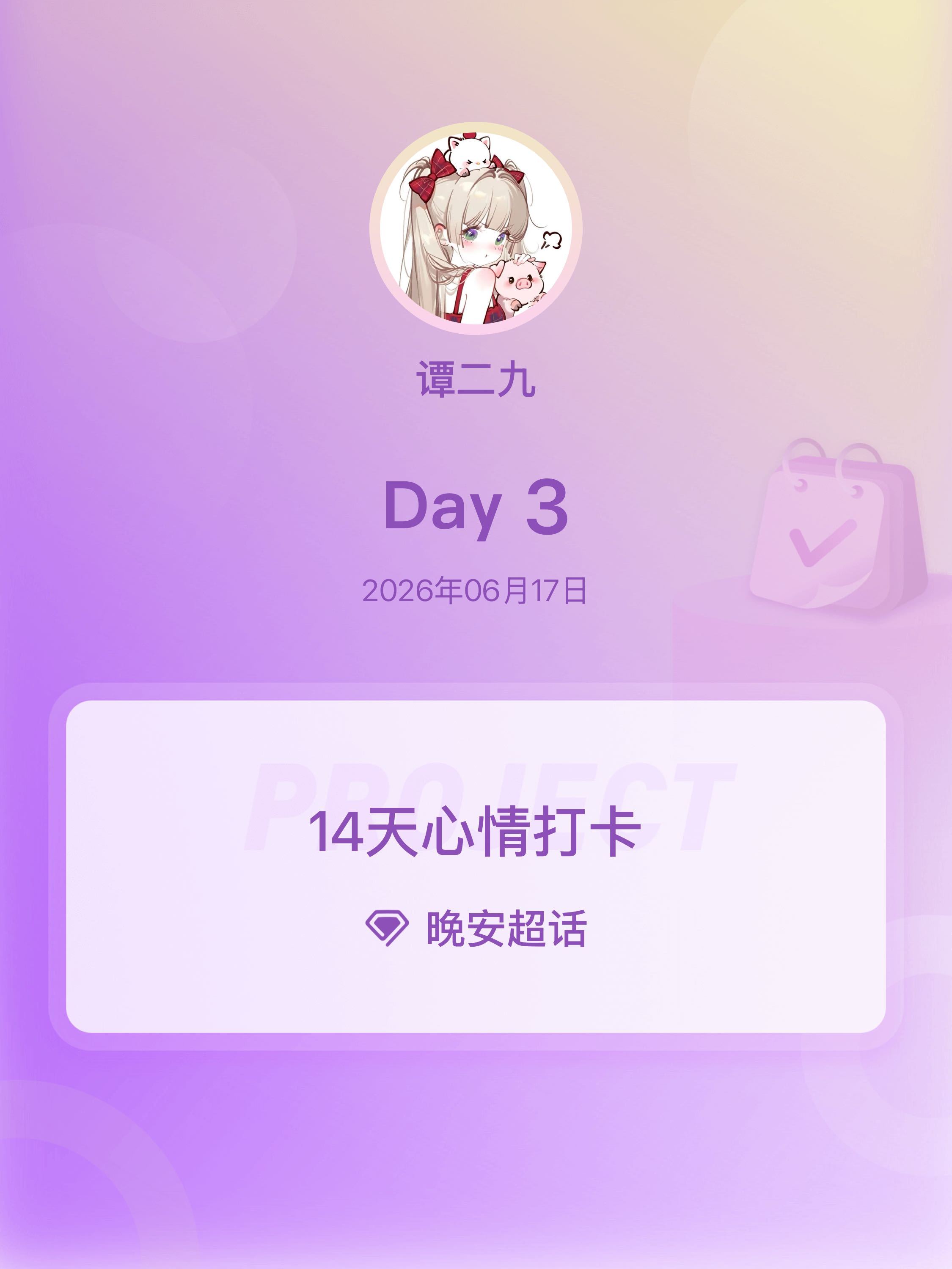 我隐埋在宇宙之中，我知道我有一天会在宇宙中找到我的位置，古老的宇宙会得意洋洋地保