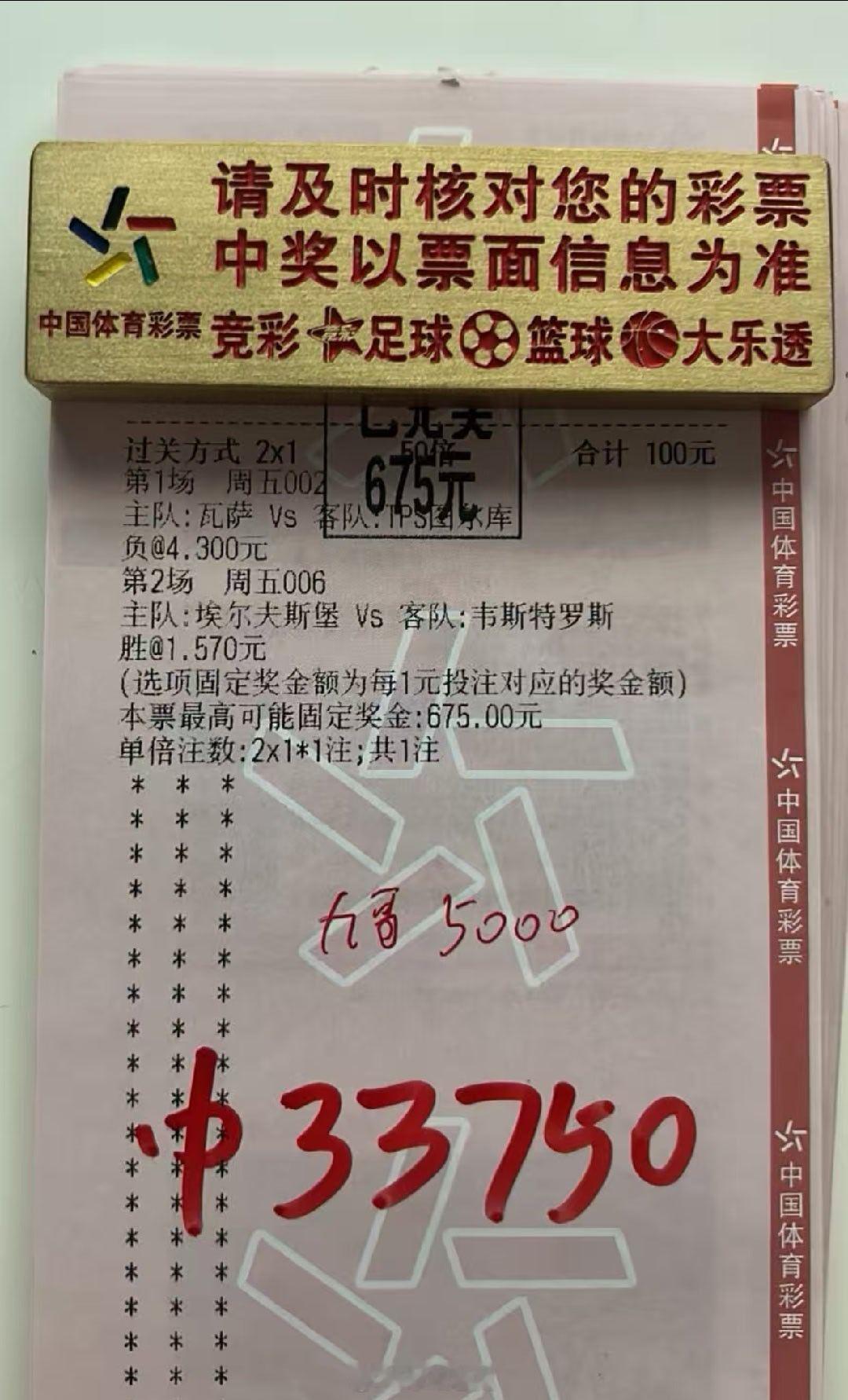 6倍二串打出，3个稳稳落袋足球预测