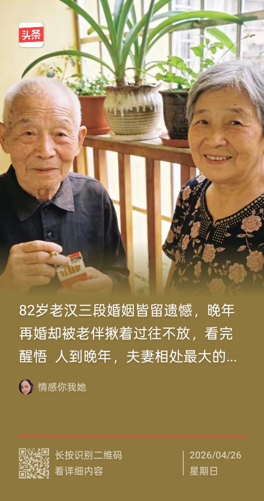 一世夫妻，吵吵闹闹皆是情，安稳相伴便是余生之福
 

 
相守一辈子的夫妻，没有