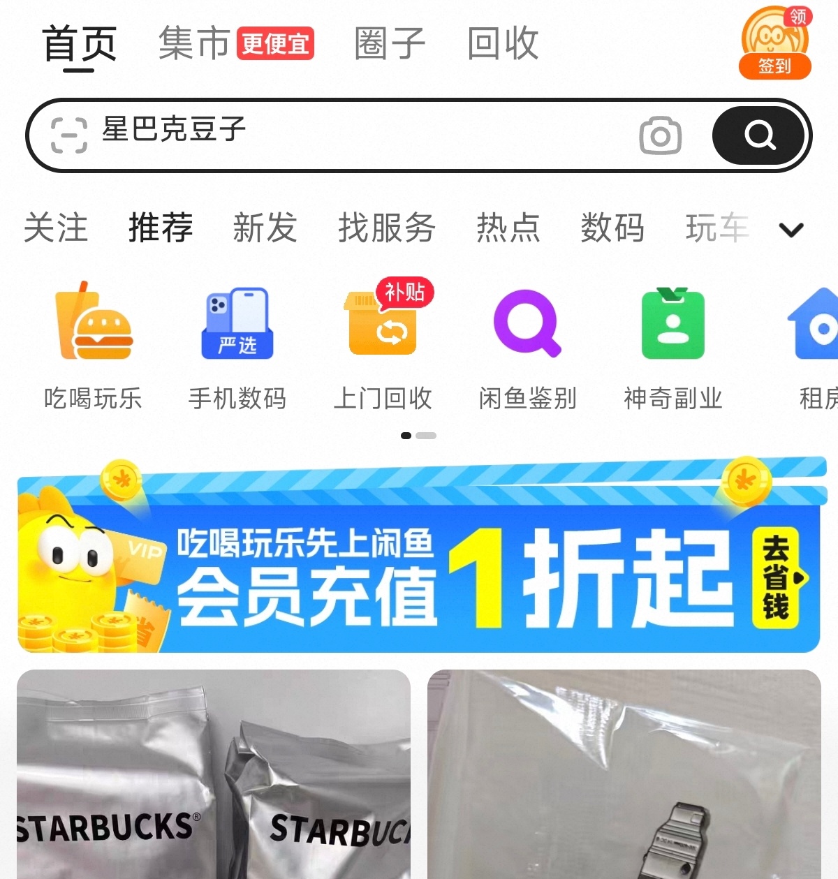 可能大众点评和抖音都没想到闲鱼会成为自己的竞争对手 