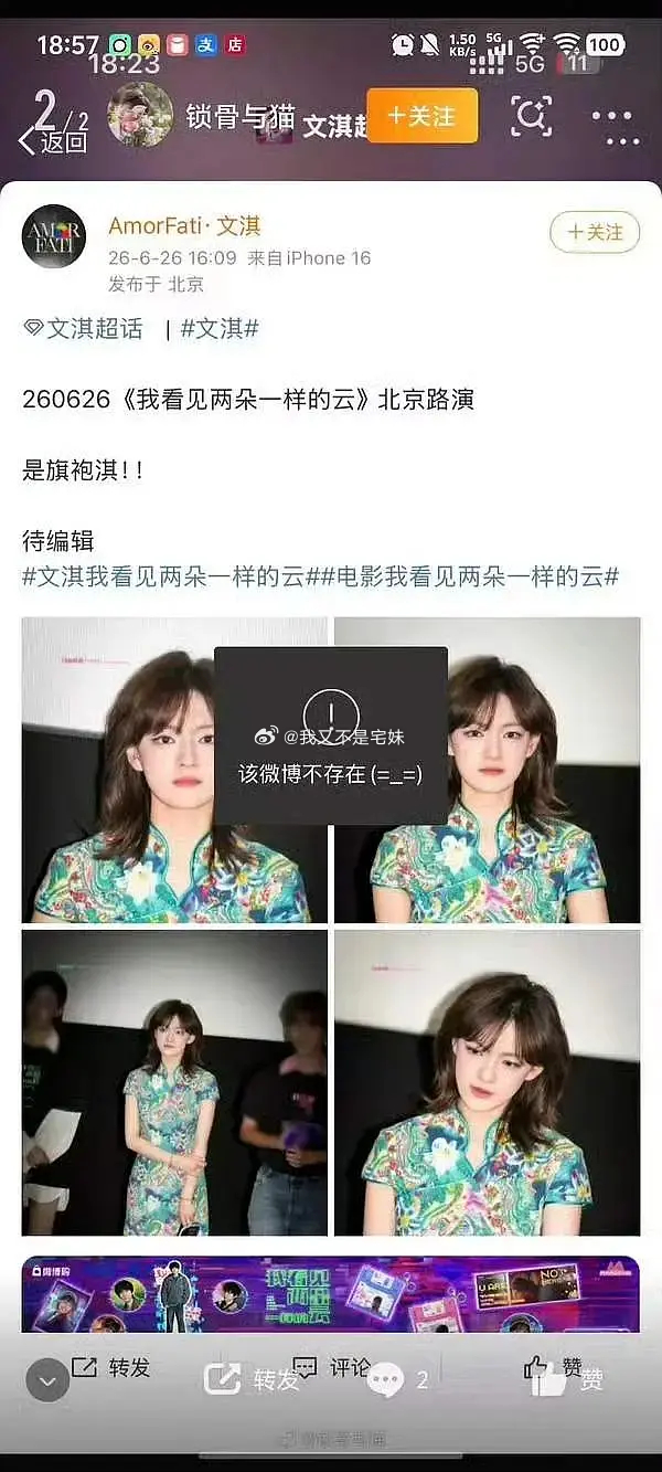 文淇站姐做这种事被骂大家怎么看？明明会单人图，为什么要特意放一张三人图，还在图上