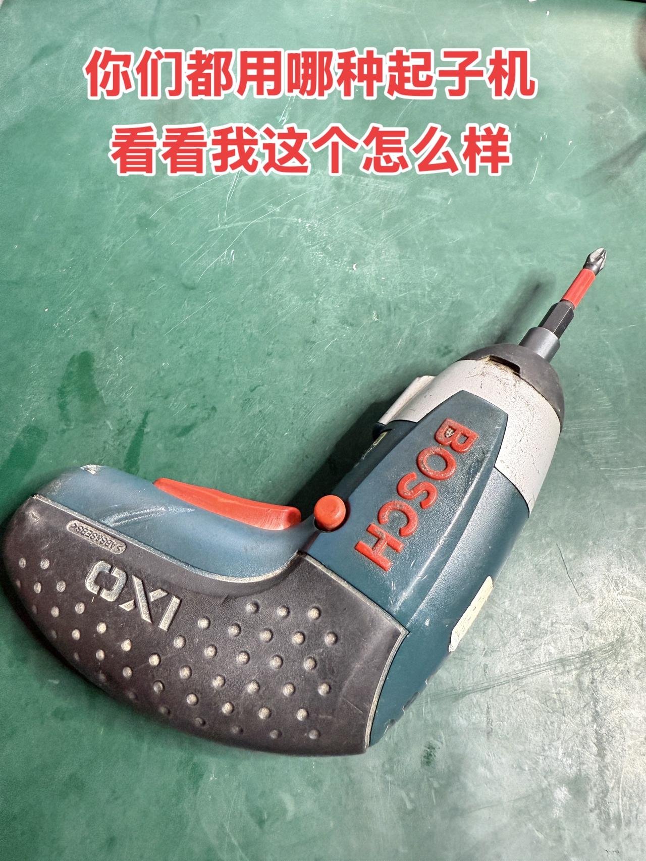 想问下大家平时都在用哪种起子机呀，你们看看我手头这个怎么样？电工 电动起子机