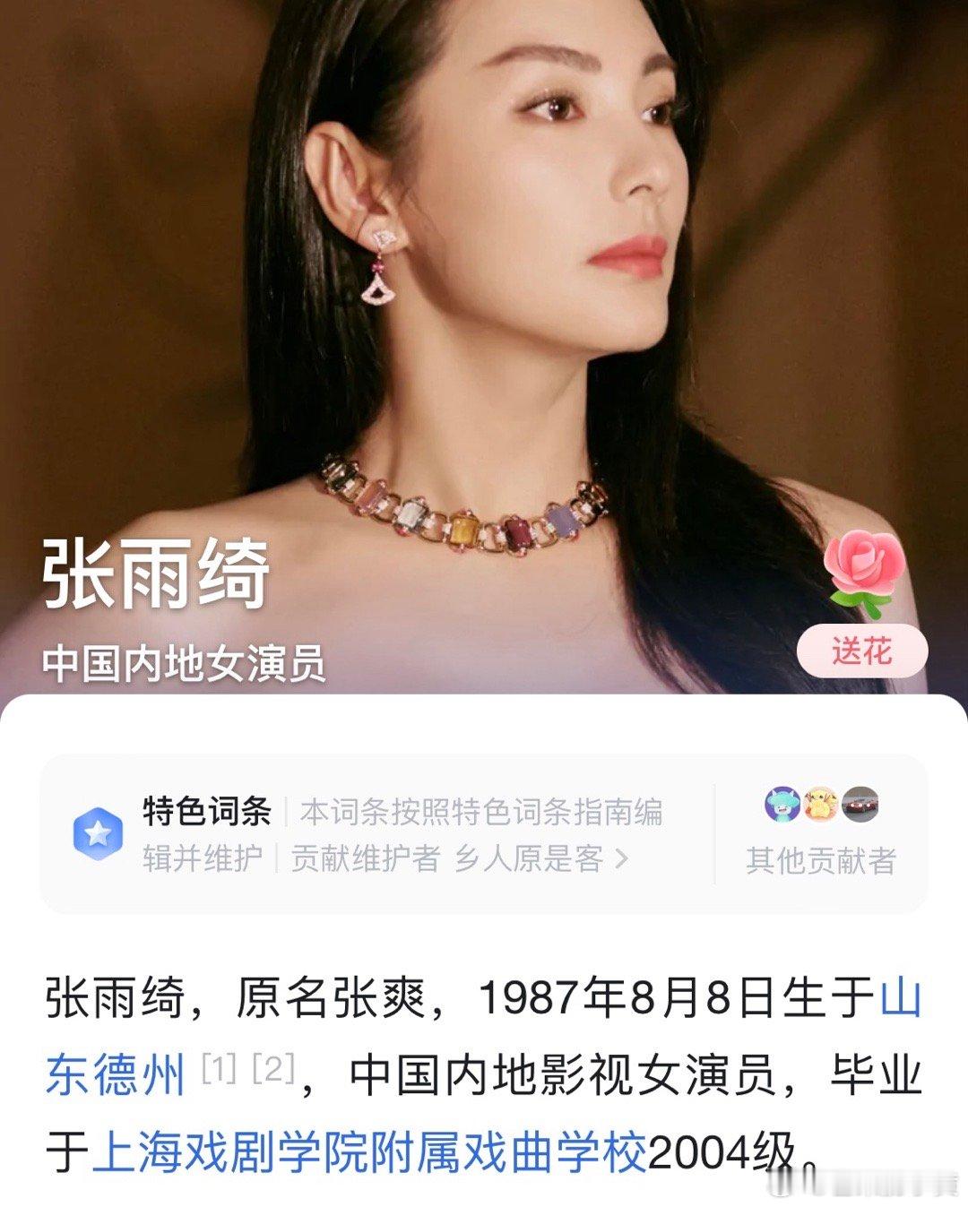 哈哈哈哈哈！！“于是 分手了吗”简直爽到我了！！#张雨绮本名张爽#别忘了，咱姐的
