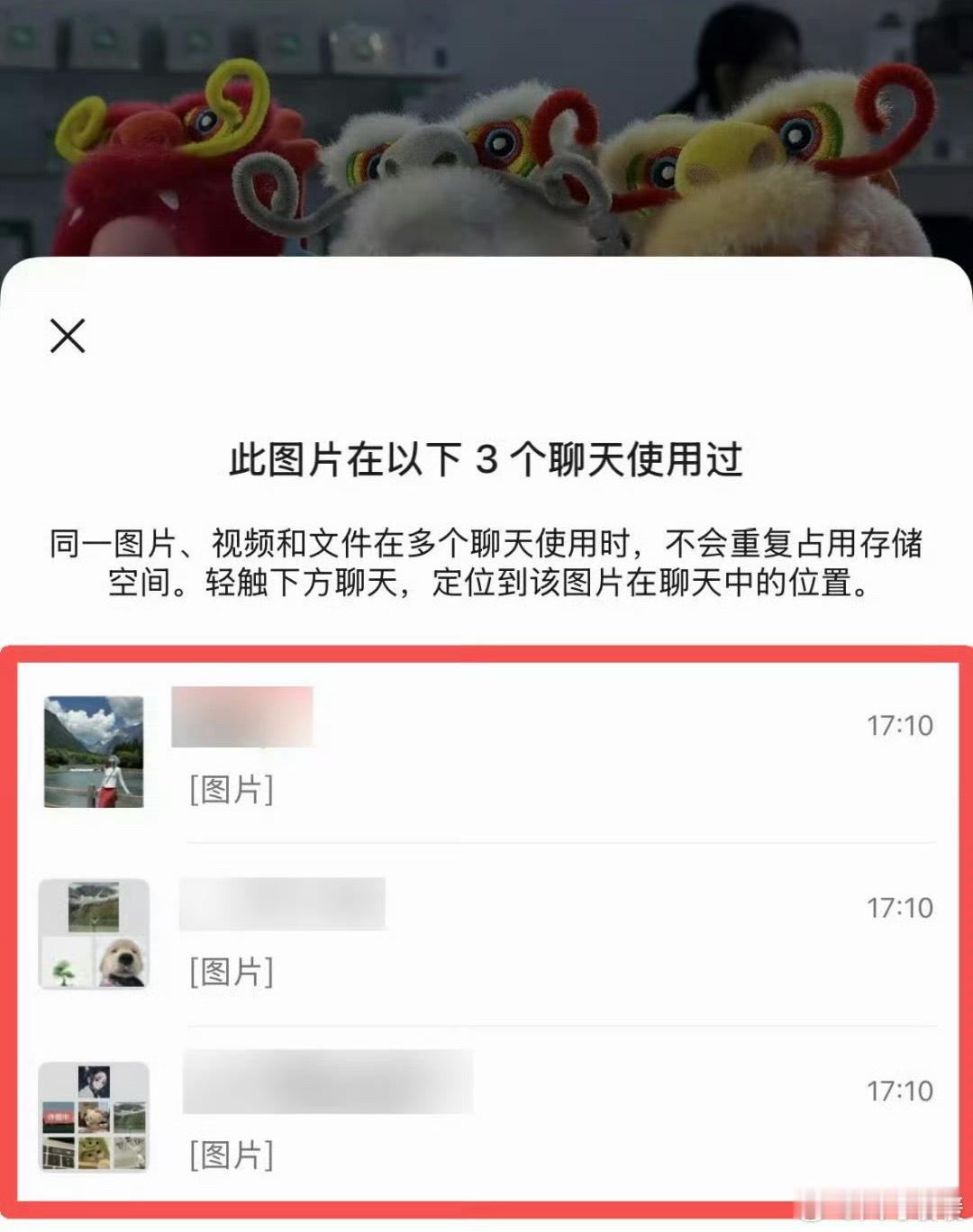 微信能看图片使用次数了所以这个功能的作用在于？ 