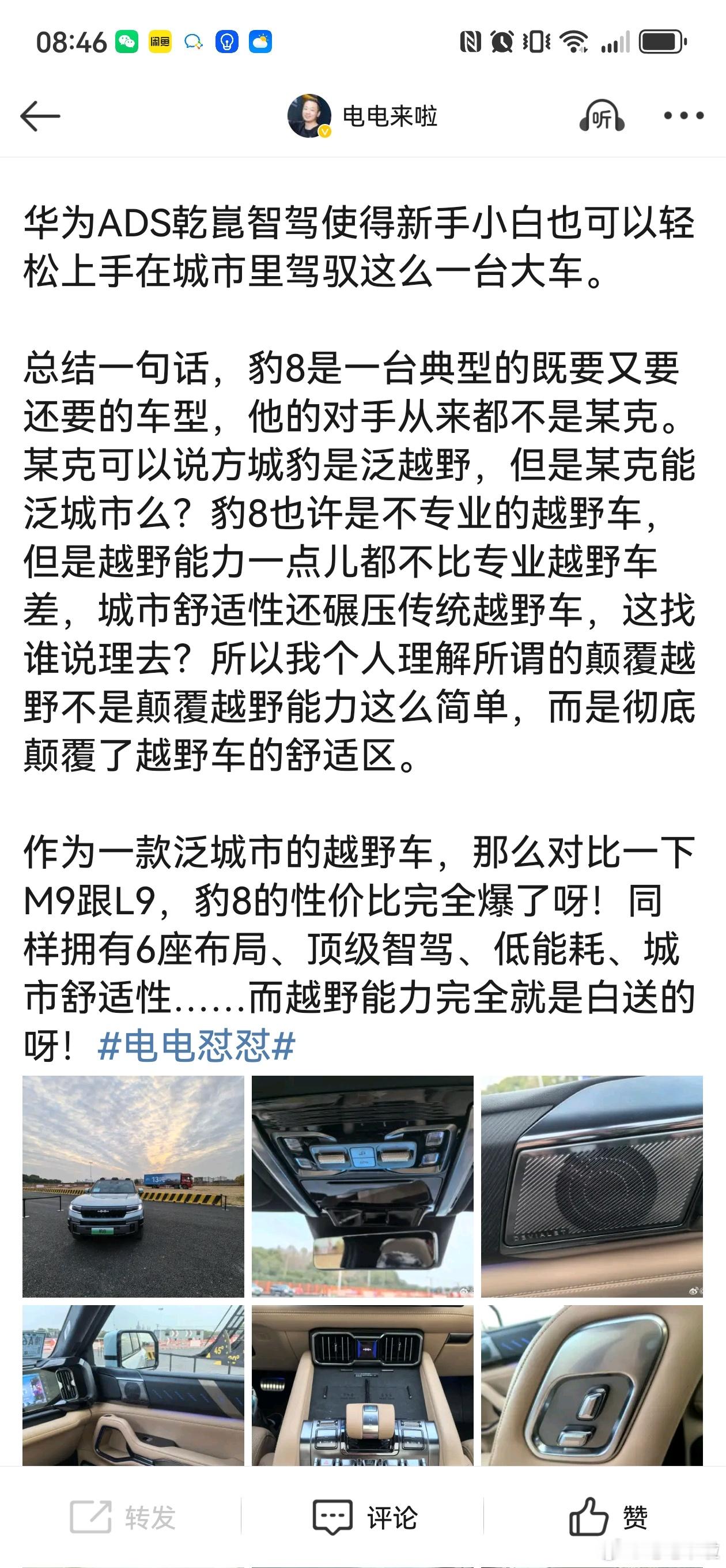 什么叫做没有大v的命，得了大队v的病！连个Tag都没带就被夹了……来总非得花那么