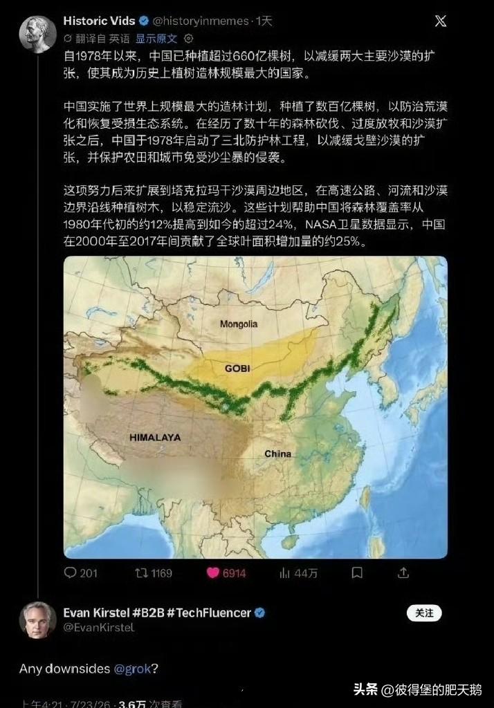 中国绿化固沙全球领先，在沙漠里种植了超过660亿棵树，极大的改善了当地的生态环境
