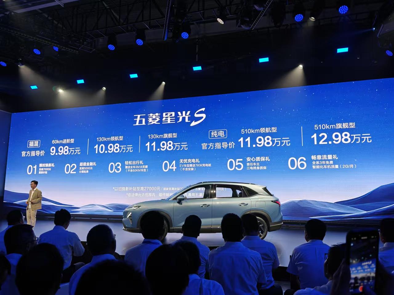 9.98万元起售，插电混合顶配不超12万元，五菱星光S正式上市。
作为五菱天與架