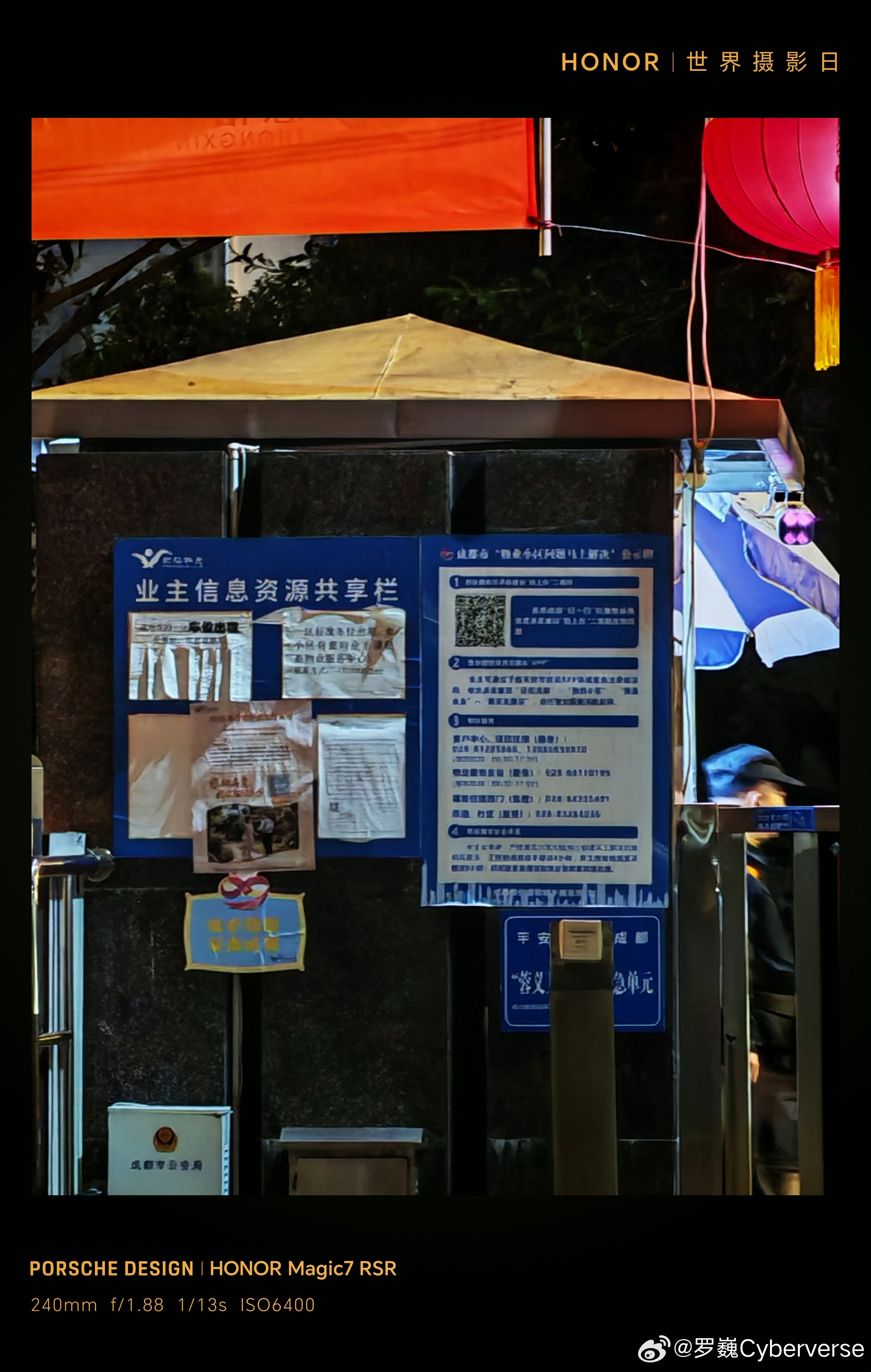 荣耀Magic8 Pro的夜拍防抖比Magic7 RSR还要好，看到文字的清晰度