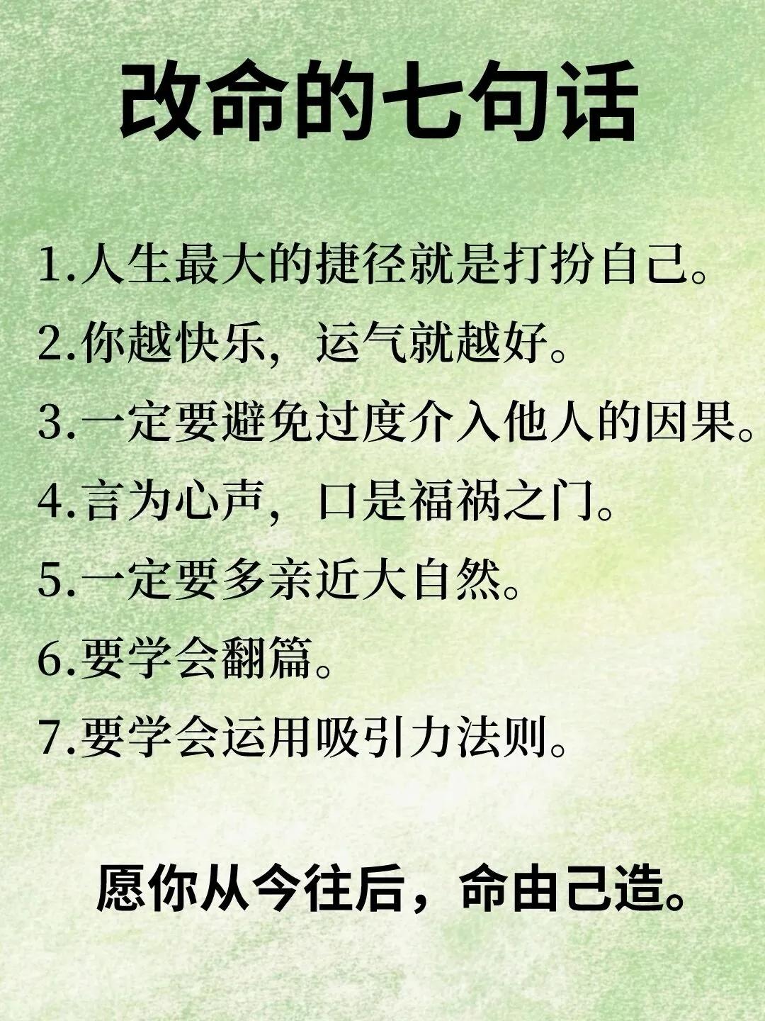 都说性格决定命运，
那什么决定性格呢？
命运吗？