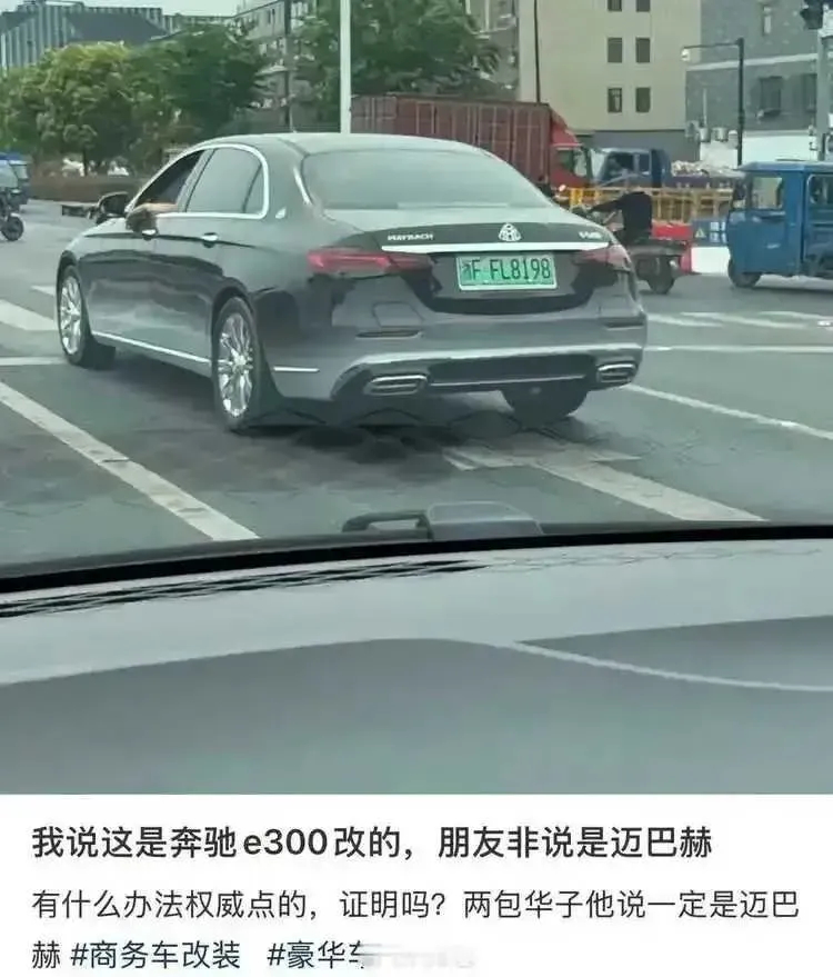 毫无迈巴赫的气势！ 