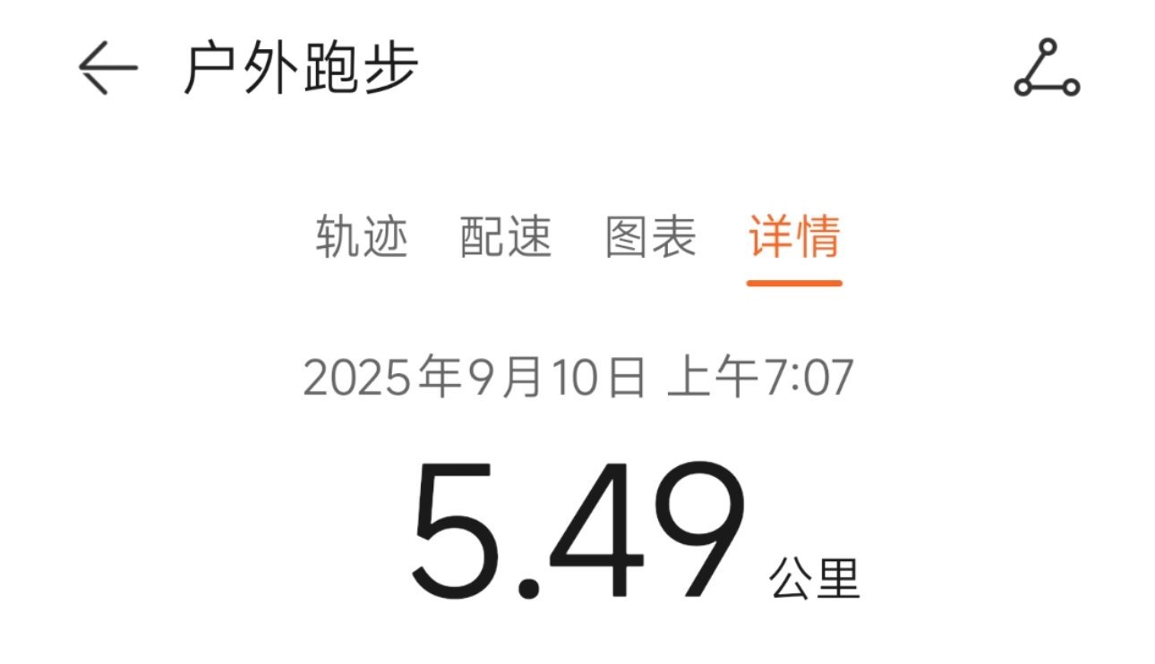 运动就是坚持 老师们，节日快乐啊[可爱]教师节 ​​​