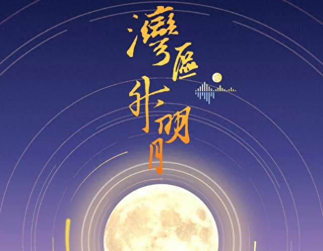 网传湾区升明月假唱名单引热议，网友纷纷留言补充