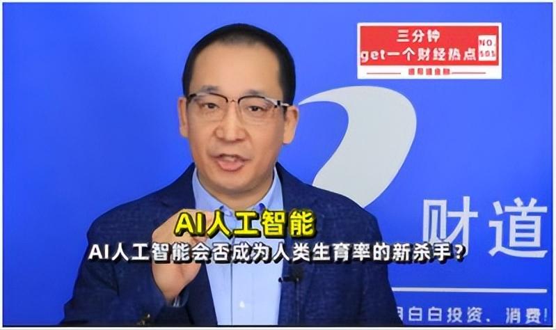 AI还没取代你的工作，先成了生育率的“新杀手”？

2025年，中国新生儿仅79