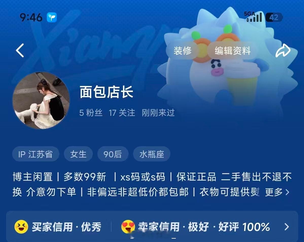 最近整理的闲置在这里 ！！ 