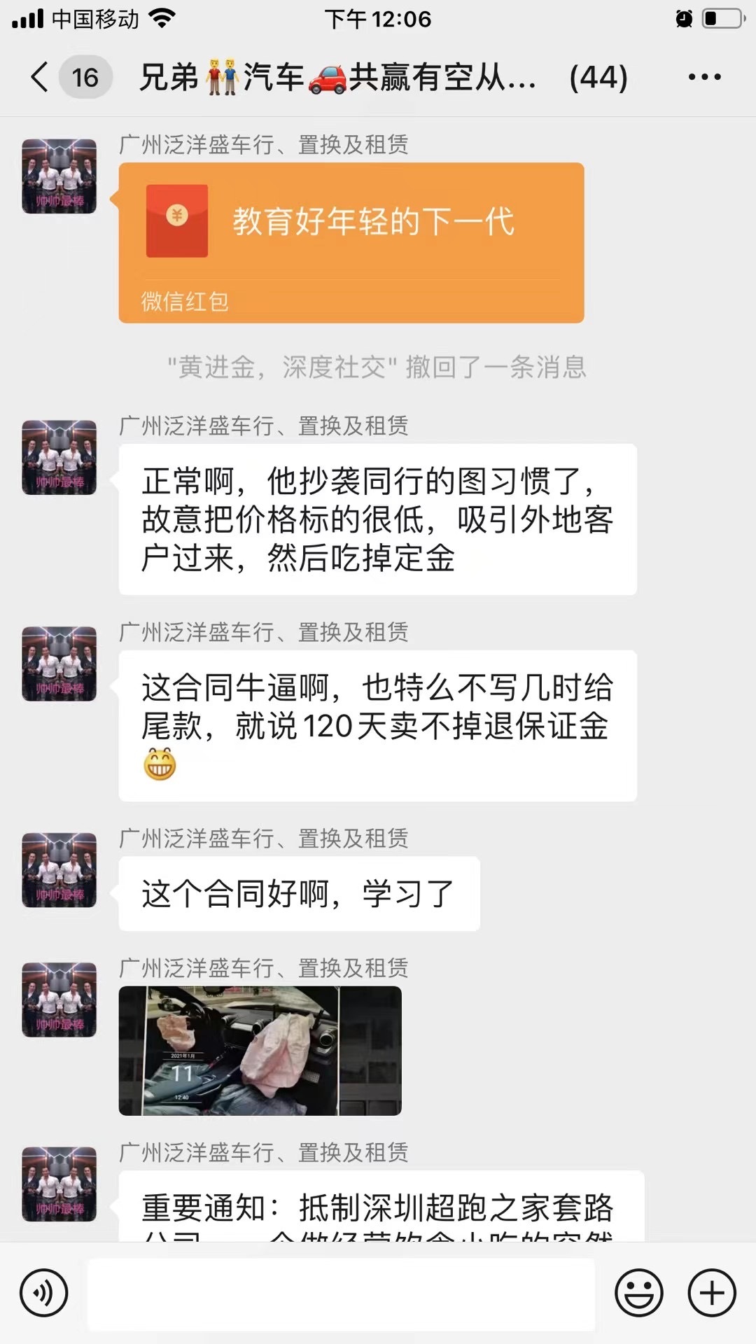 超跑之家这个公司迟早出事，但没想到开客户车撞x给人撞了，我最恶心的是他们用我的照