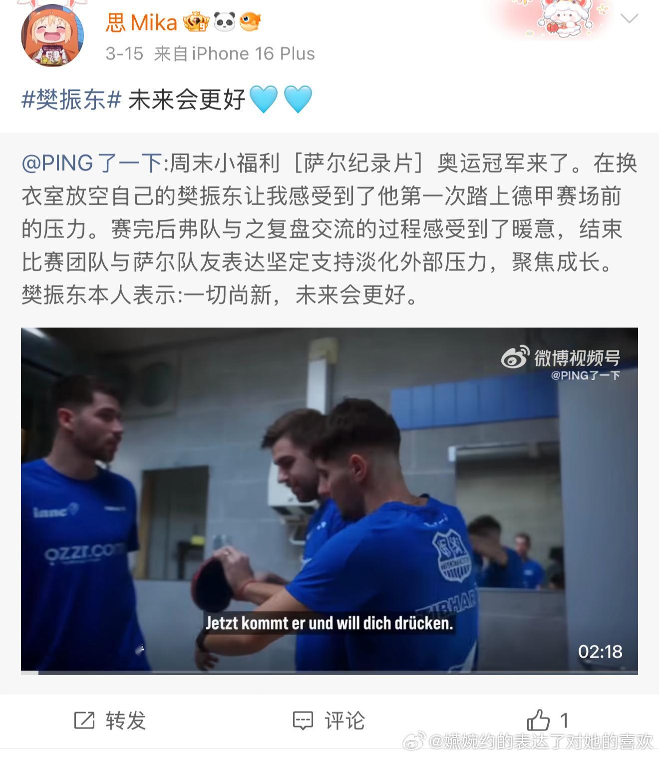 怎么有两家这么喜欢共用粉丝，每次都莫名其妙来攻击孙颖莎