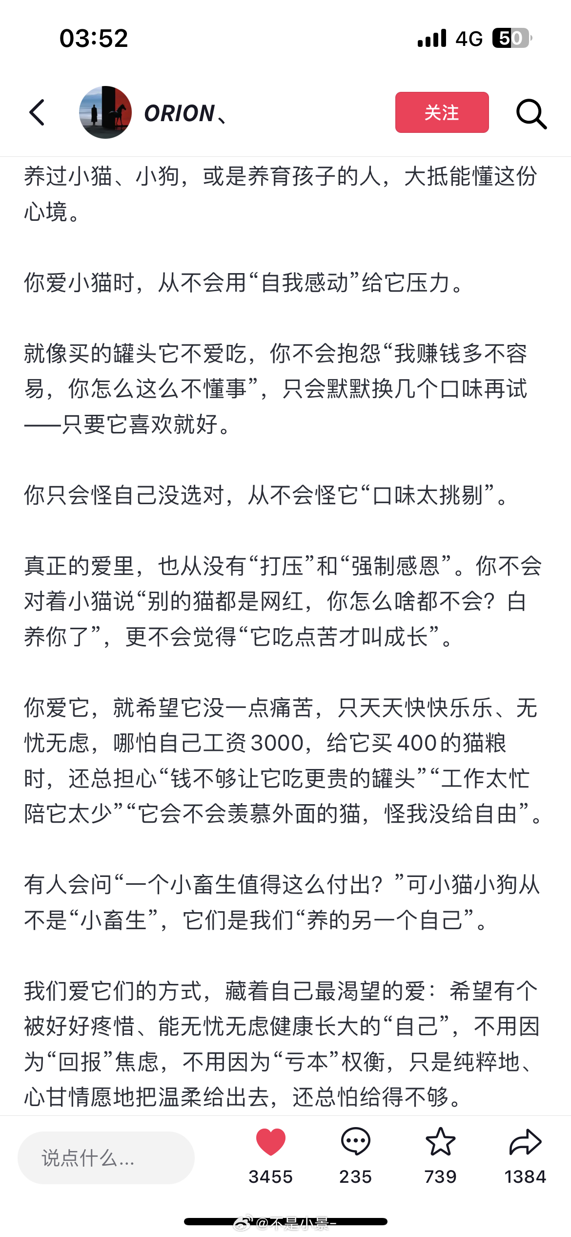 爱是常觉亏欠 ​​​