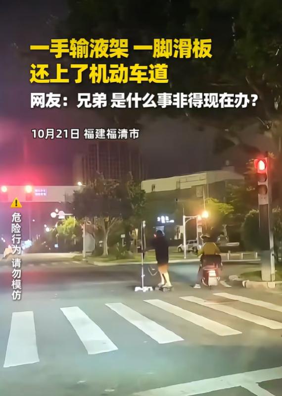 2026 年 10 月 21 日 新京报报道，福建福清一名男子，深夜在马路上面推