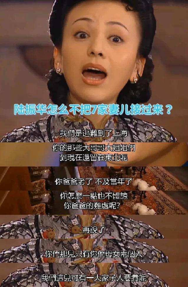 依萍哥哥姐姐被留置，陆振华怎么没想着接过来？[what]
《情深深雨濛濛》里，依