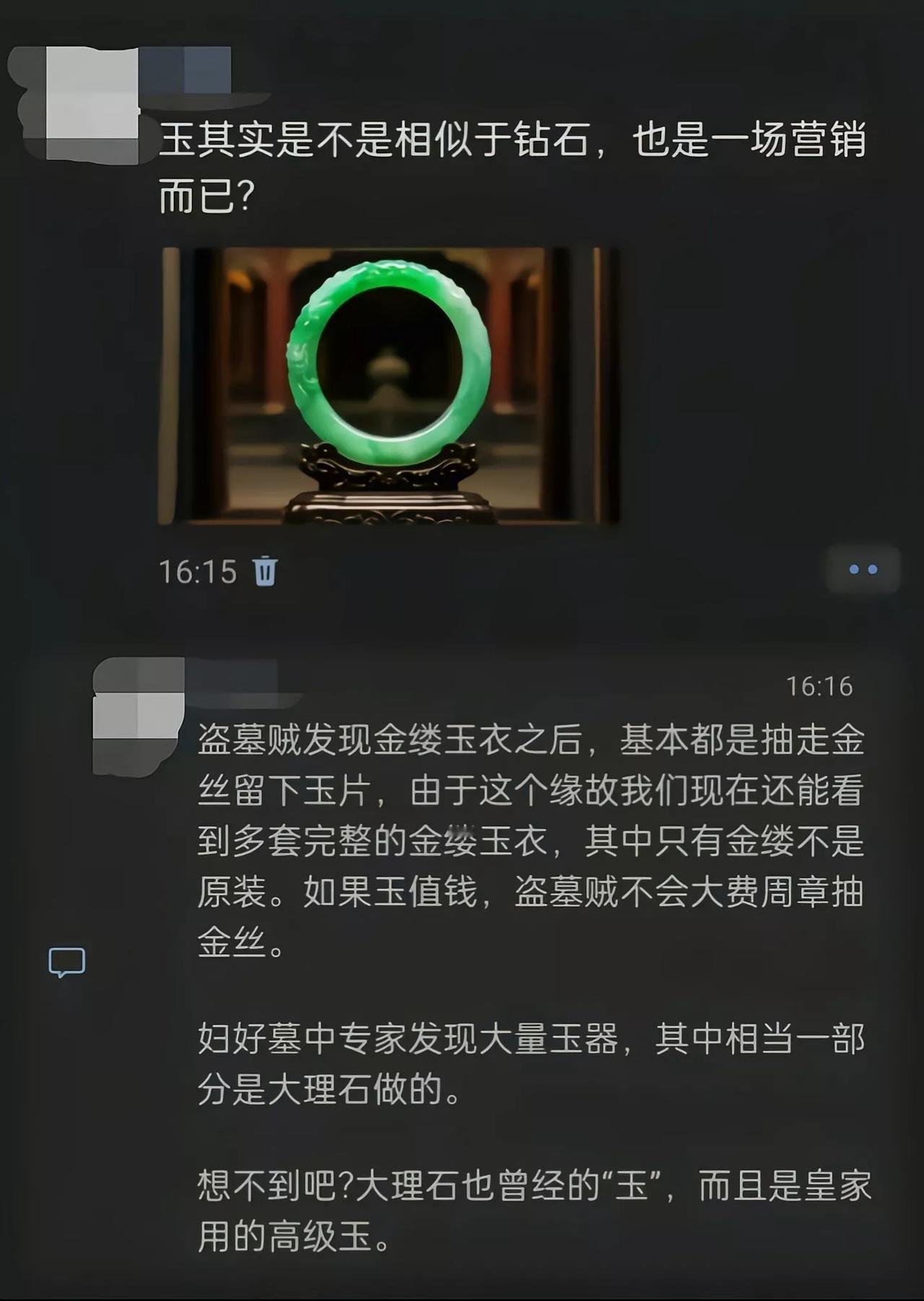 典型的拍脑袋想法，古代平民不能佩玉，拿出去也没人敢买啊[灵光一闪]