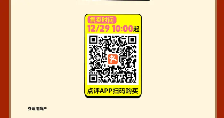 凭迎新跑号码簿，解锁独家礼遇！