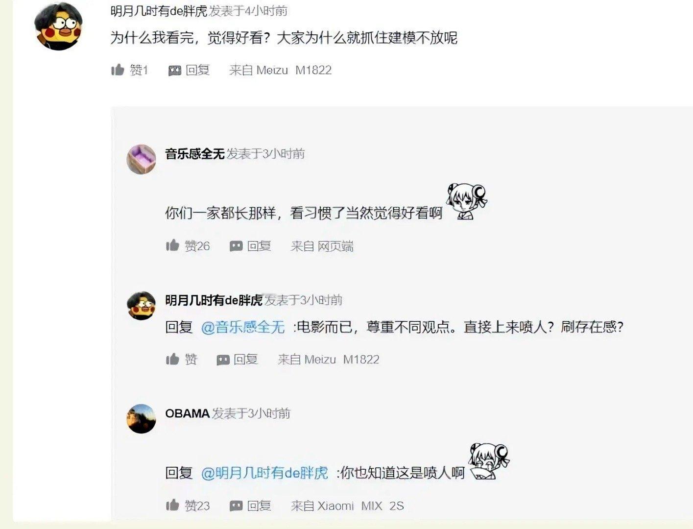 A站上关于雄狮少年的一段争吵这个逻辑挺有意思的 