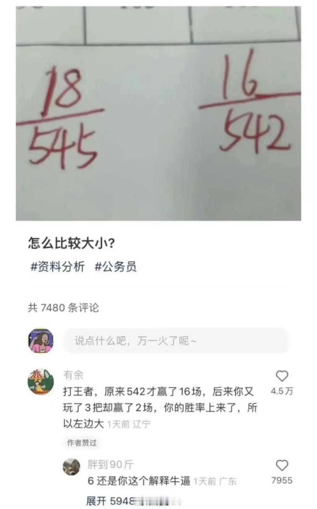 我小时候怎么没这脑子游戏趣闻王者荣耀 ​​​